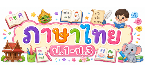 thai1-3